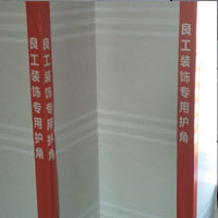 阳角保护标准
