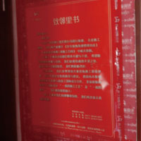 装修告示书