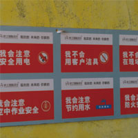 现场标语